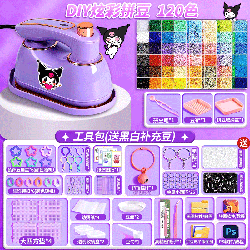 拼豆套装拼豆豆全套创意手工diy材料工具包立体融合笔熨斗补充包3,淘宝优惠券,粉丝福利购,淘宝优惠卷