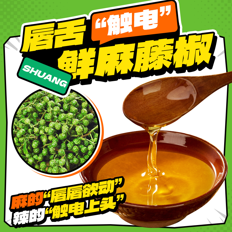 渣渣灰藤椒牛肉拌粉方便速食食物麻辣粉丝香辣粉条早餐宵夜懒人辉