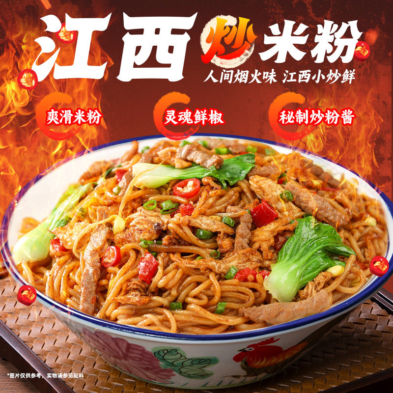 【新品上市】正宗渣渣灰江西小炒炒米粉爆辣干米粉方便速食懒人辉,淘宝优惠券,粉丝福利购,淘宝优惠卷