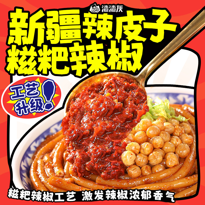  渣渣灰食品方便米线/米粉