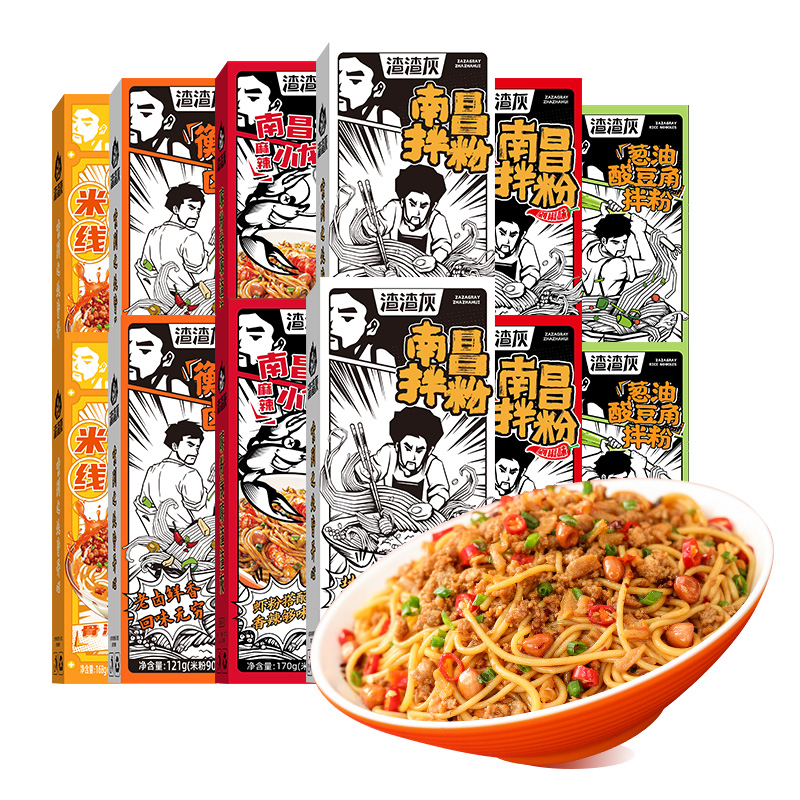 渣渣灰南昌拌粉正宗江西特产米粉拌米粉非桂林米线速食方便米粉辉