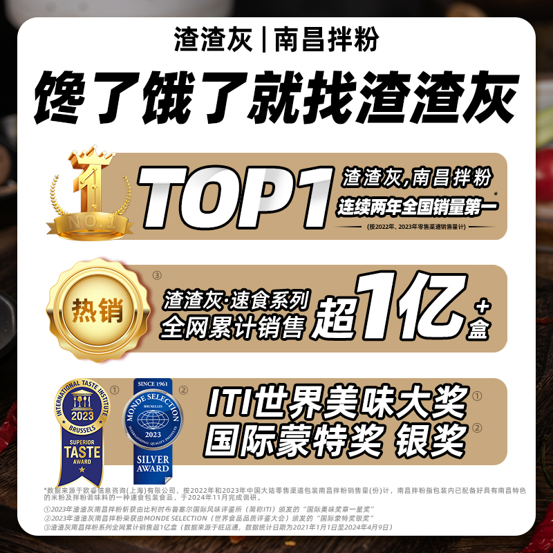 渣渣灰正宗南昌拌粉江西米粉非桂林米粉丝方便速食食品米线早餐辉