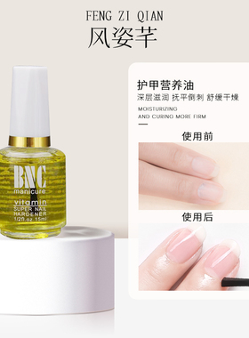 美甲工具四件套去死皮套装指甲油