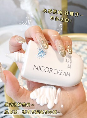 天猫U先试用大牌正品防晒乳