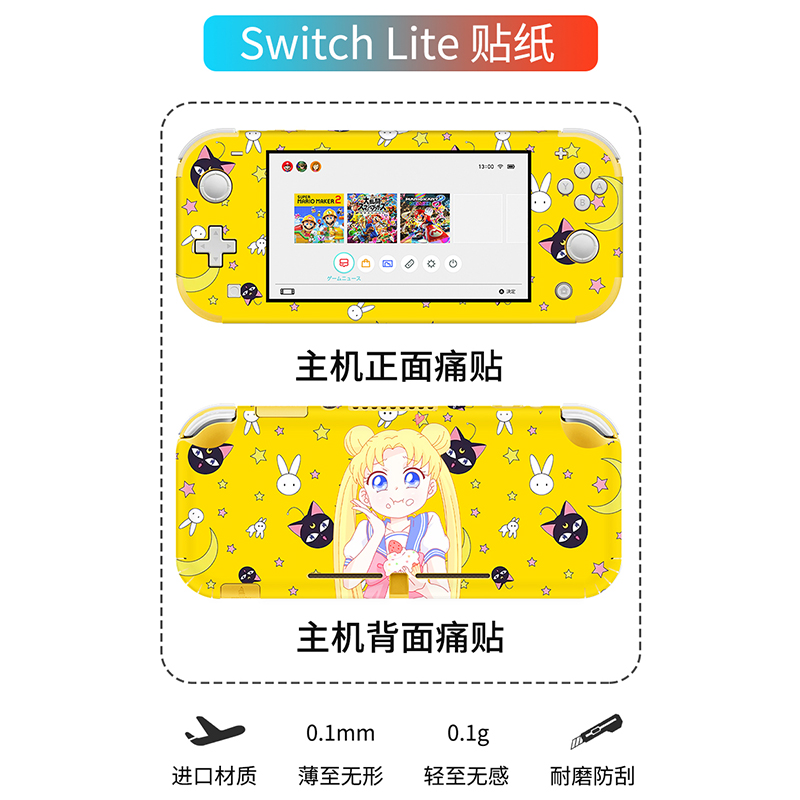 适用Switch lite mini任天堂贴纸痛机贴NSL痛贴水晶壳/贴膜配件猫爪摇杆帽贴纸防刮硬壳贴纸TPU保护软壳定制 - 图0