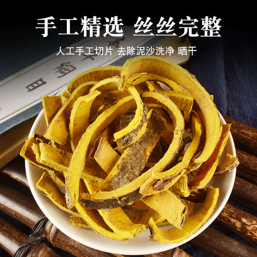 正品黄柏中药材500克 中药黄柏片黄柏皮川黄柏有黄柏粉另有苦参 - 图1