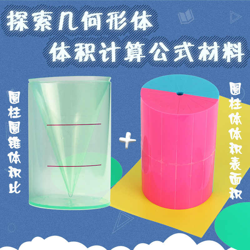 体积公式 新人首单立减十元 21年8月 淘宝海外 体积公式 新人首单立减十元 21年8月 淘宝海外