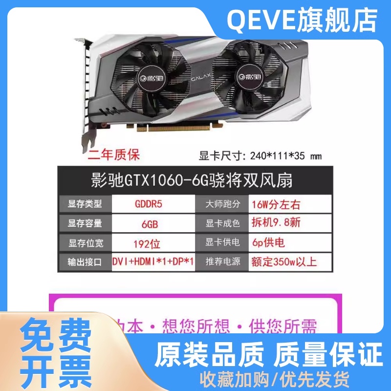 GTX1060 3G 5G 6G 1066 1050TI 4G 2G 1070ti 8g电脑游戏显卡 - 图0