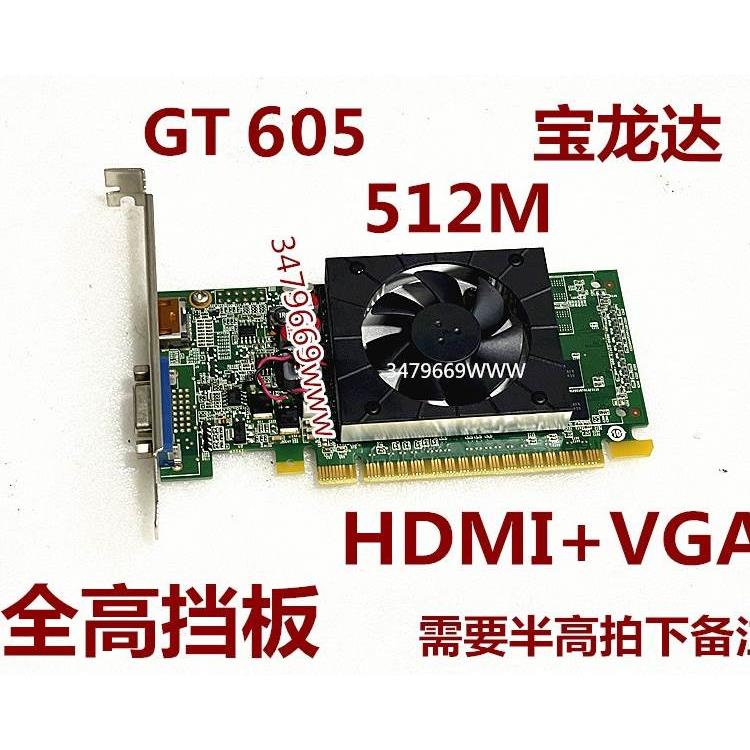 HDMI 显卡1G 2G 亮机卡全高 半高 GT720 HD8450 高清办公游戏显卡 - 图1