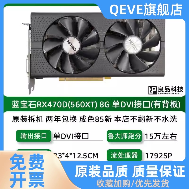 RX580满血RX590588电竞8G显卡5500电脑5600 5700XT - 图0