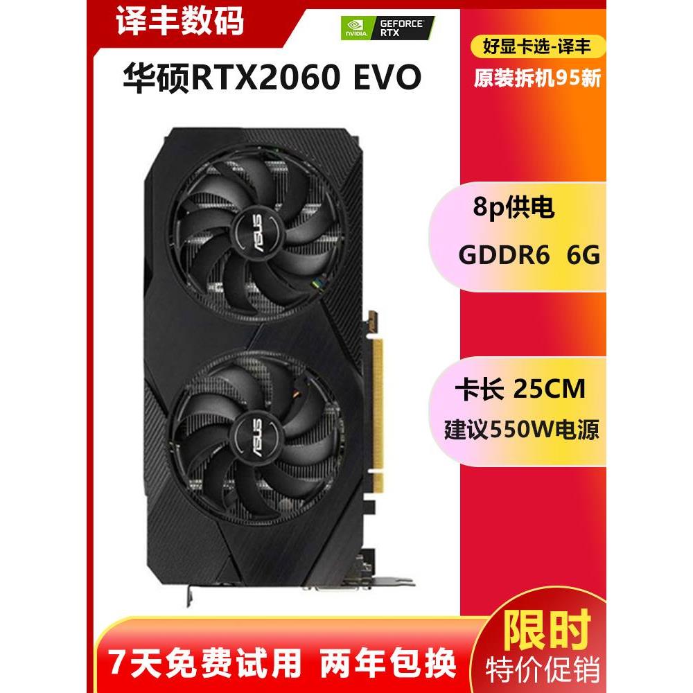 \GTX1660S 6g/RTX2060S/2070/3060ti/3070 8g公版显卡-图2