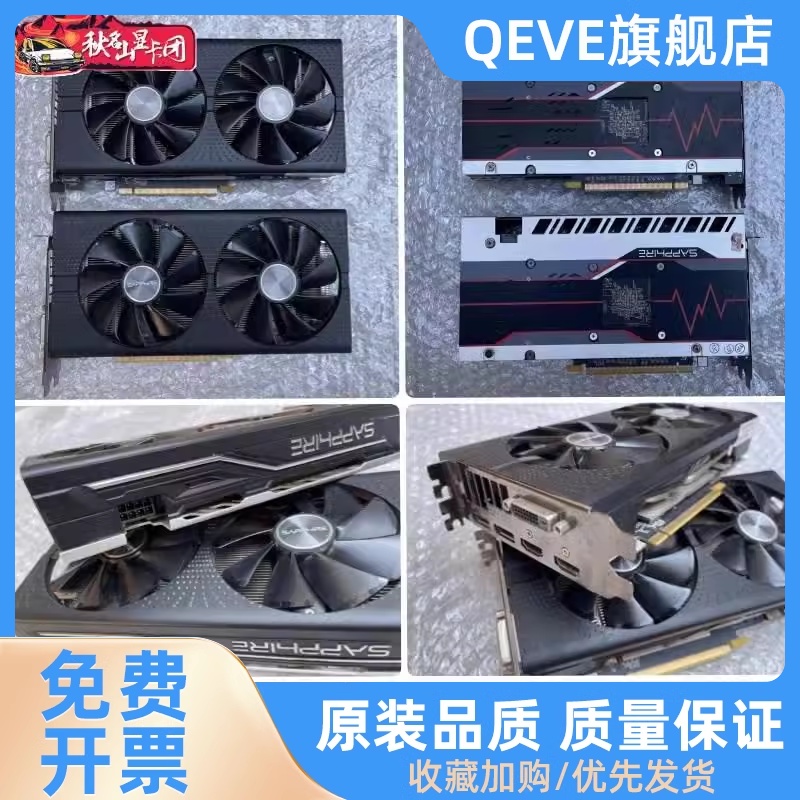 RX580满血版590 5600XT电脑588游戏1660S电竞5700XT显卡8G - 图0