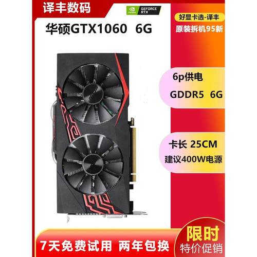 GTX1050Ti 4G GTX1060 3G 5G 6G 1660S LOL吃鸡游戏显卡-图3