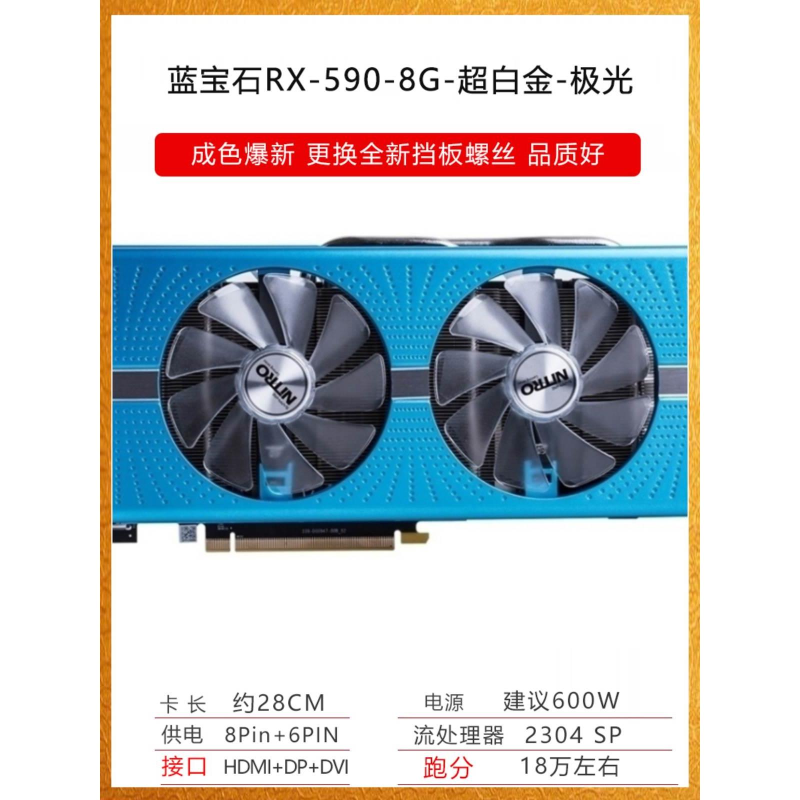 RX580白金590极光8G RX5500 5600XT 6700XT电脑显卡 - 图3