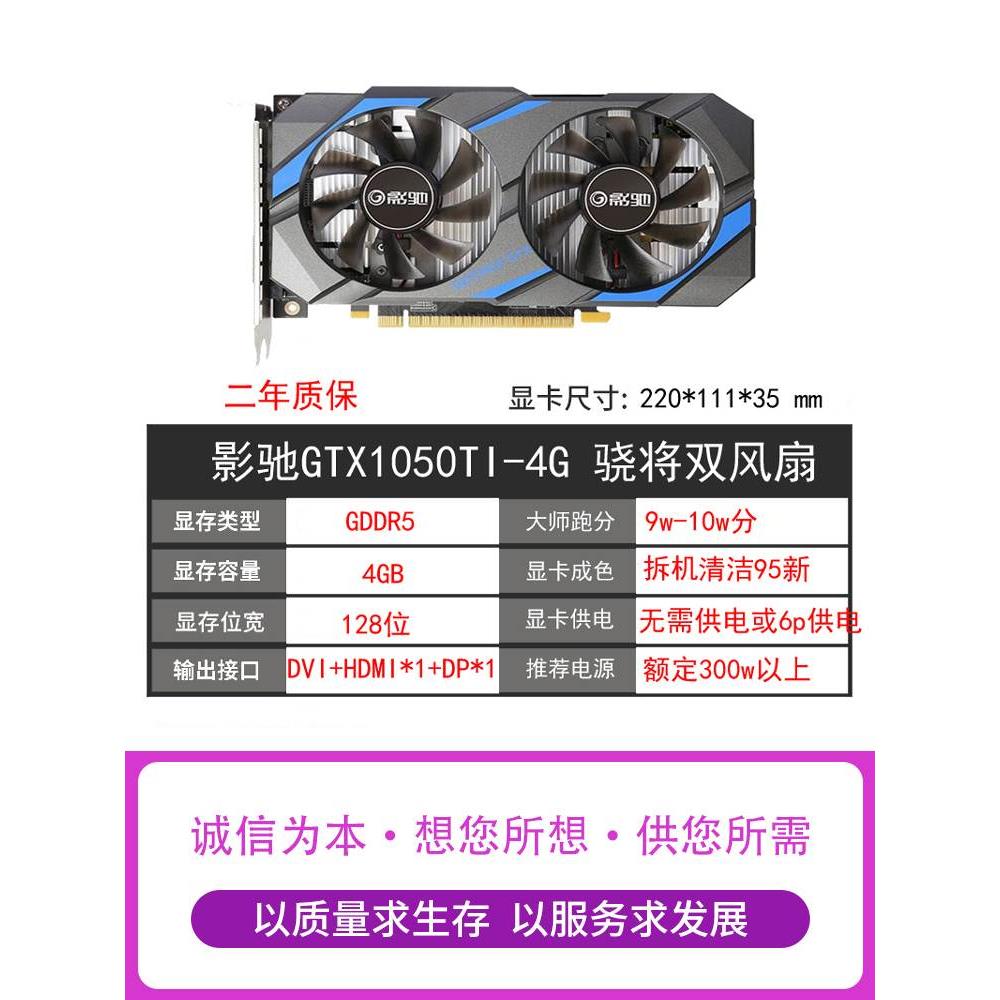 GTX1060 3G 5G 6G 1066 1050TI 4G 2G 1070ti 8g电脑游戏显卡 - 图3