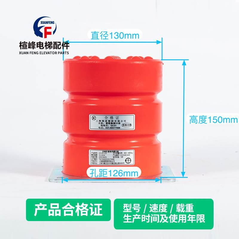 电梯配件/聚氨酯缓冲器/电梯缓冲器/LD-HC-L3/L7/L12/L17/L19绿盾 - 图1