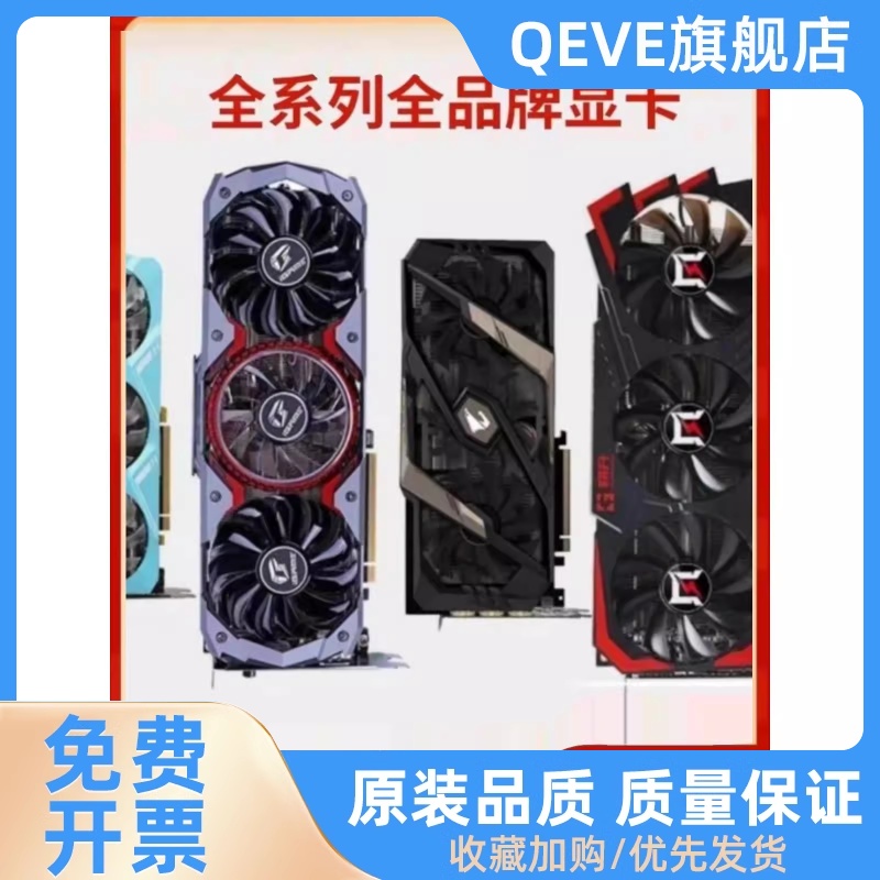 实体店保售后/RTX2060super/2070super/2080super显卡-图0