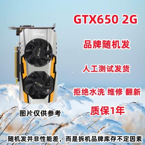 GTX650 750TI 660 760 950 960 770 970 GT740 1G 2G 4G 游戏显卡 - 图1