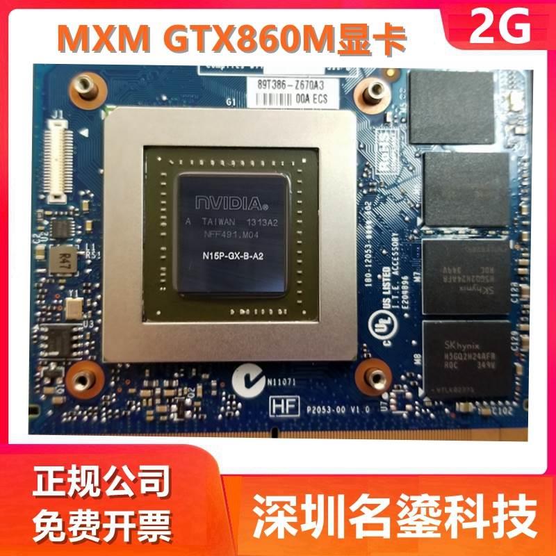 GTX780M GTX970M GTX980M 显卡 保修3个月 GTX1060M 770M - 图1