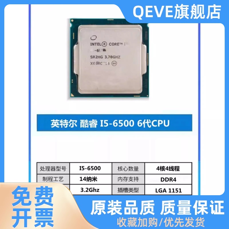 I5 6500  7400 7500 8400 8500 9400 9500  9500F 6400全新 cpu - 图0