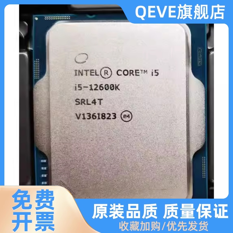 I3 12100 I5 12400 12500 12490F 12600KF I7 12700 I9 12900 CPU - 图0