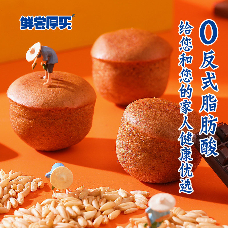 阿华田熔岩蛋糕麦芽可可味爆浆夹心面包下午茶点心零食早餐320g,淘宝优惠券,粉丝福利购,淘宝优惠卷