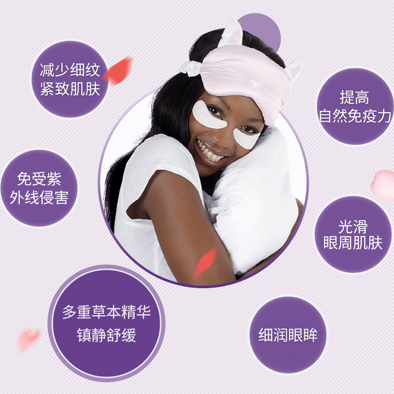 skin republic视黄醇女维a装眼膜 SkinRepublic海外眼膜