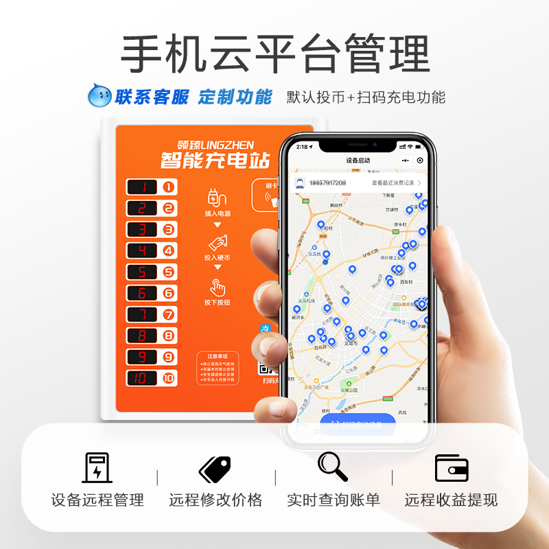 电动车充电桩电瓶车充电站扫码充电插座智能小区家用电动自行投币-图1