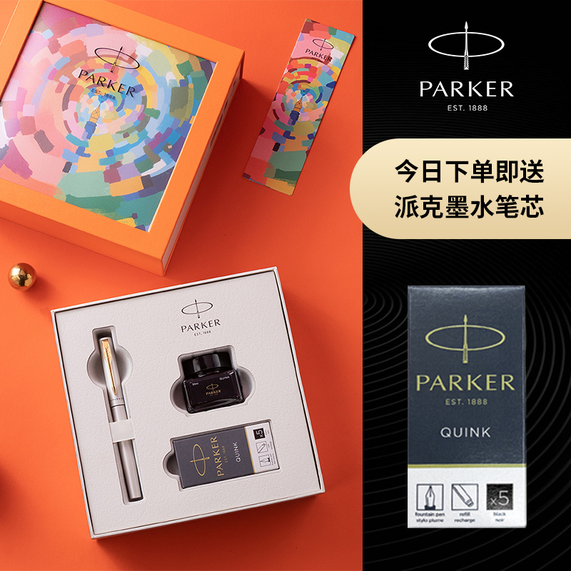 PARKER/派克钢笔女士三八妇女节礼物高档精致刻字礼盒质感未来时空威雅XL男士送女生朋友礼物老师节日 - 图0