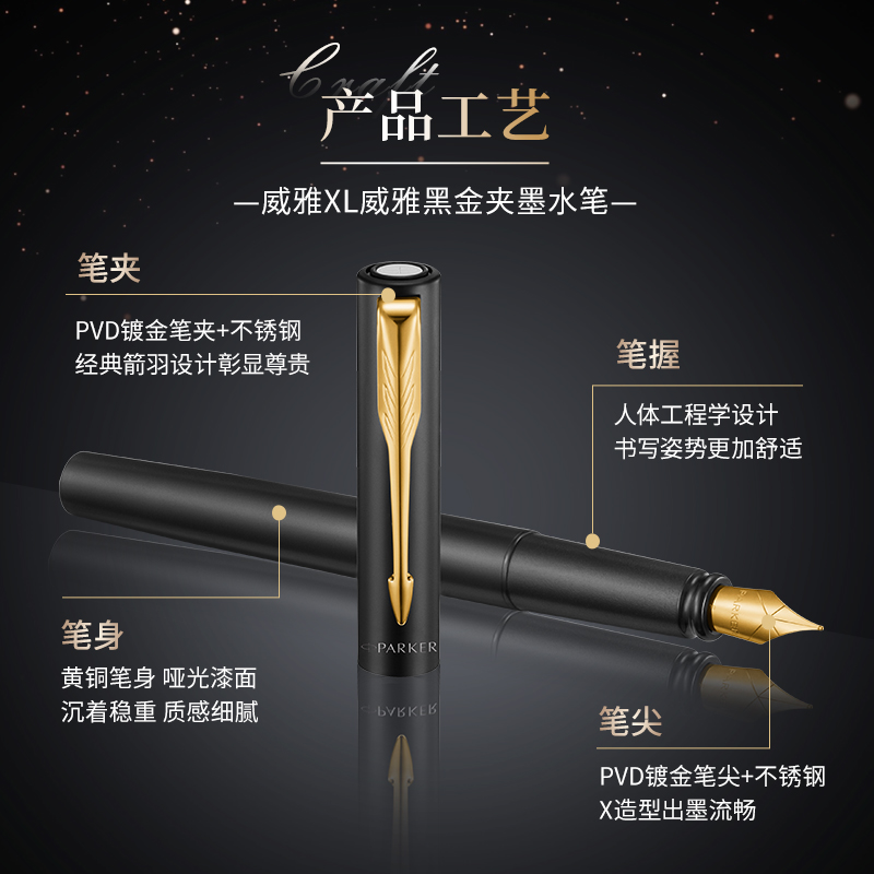 【毕业礼物】PARKER/派克钢笔男士高档商务办公签字笔威雅XL墨水笔官方旗舰店送老师朋友礼盒刻字可定制