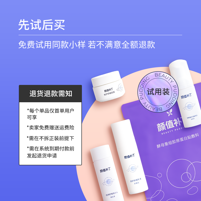 丁香医生颜值补丁修护舒缓男女乳液 丁香医生乳液/面霜