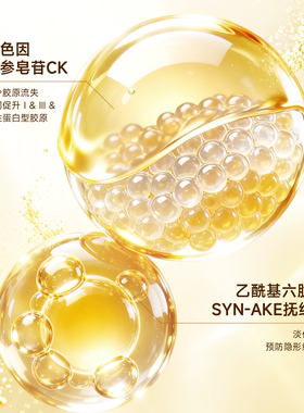 丁香好物玻色因抗皱紧致涂抹面膜