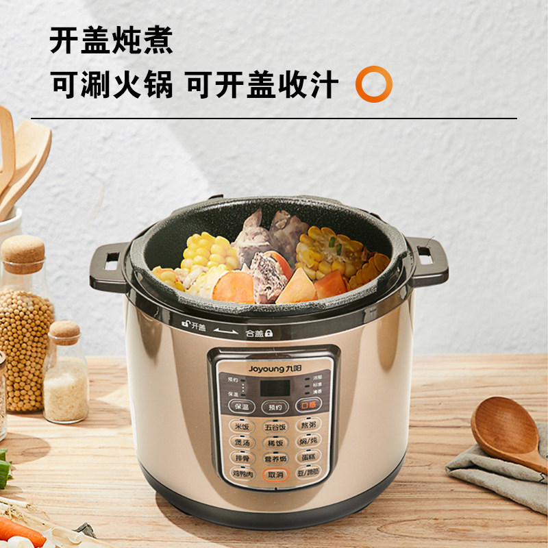  九阳正卓电压力锅