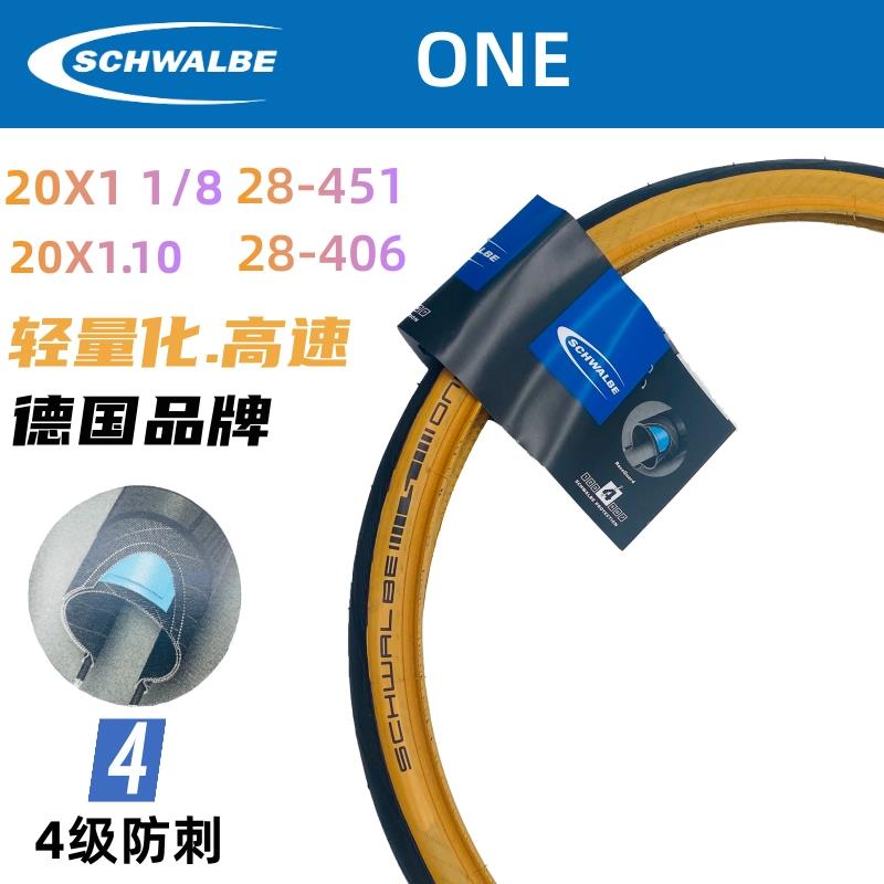 SCHWALBE世文20寸折叠自行车内外胎20x1.1 20x1 1/8防刺406/451胎 - 图0