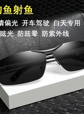 德国技术钓鱼射鱼看漂偏光太阳镜防远光开车驾驶专用男士墨镜