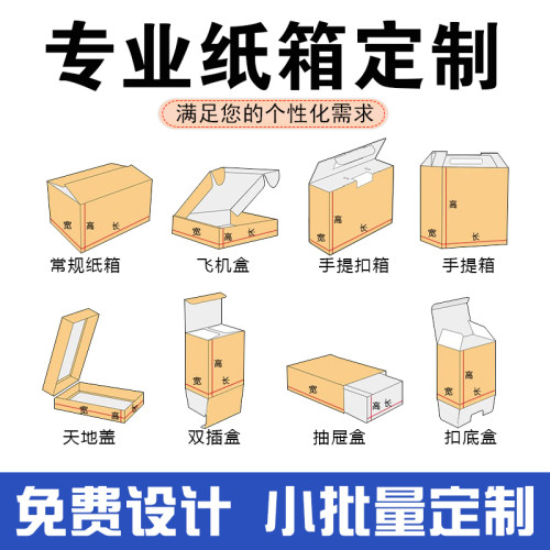 快递打包纸箱正方形扁平淘宝批发半高顺丰邮政包装物流纸盒-图2