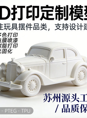 苏州3D农场1600+台批量定制