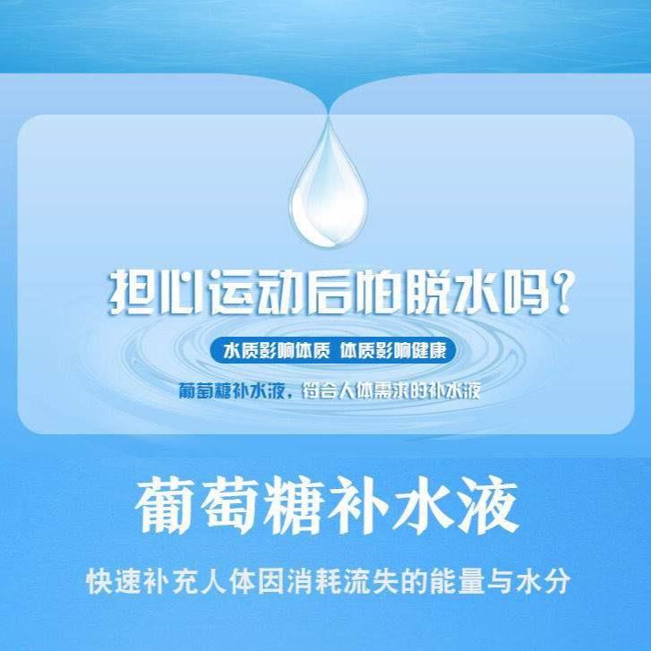 葡萄糖补水液15瓶装整箱解酒饮料 璟德岳食品喜糖