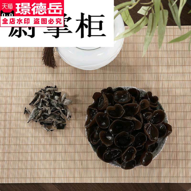 500g东北小碗耳长白山椴干秋木耳 璟德岳食品黑木耳