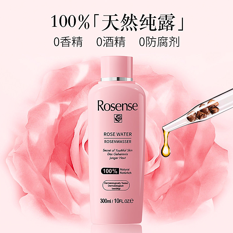 rosense /洛神诗土耳其补水爽肤水 Alliance海外化妆水/爽肤水