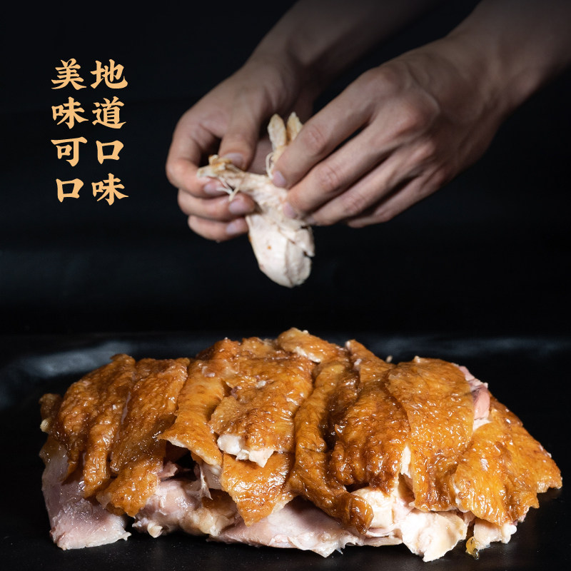 正宗德州沈氏脱骨五香整只肉扒鸡 沈氏旗舰鸡肉零食