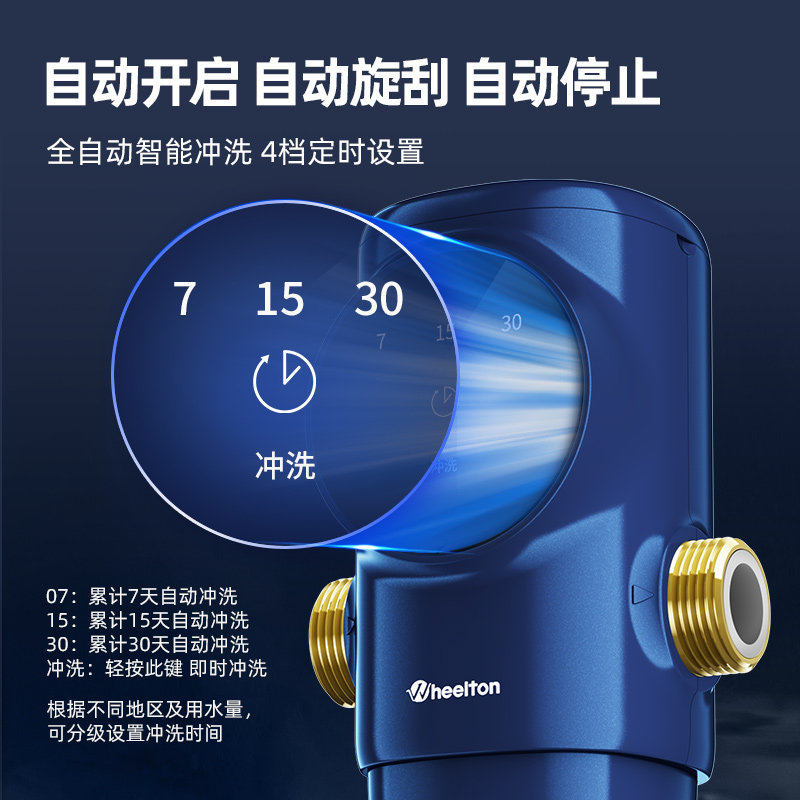 惠尔顿智能家用全自动清洗6t过滤器 惠尔顿电器净水器