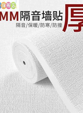 窗户玻璃隔音贴膜卧室吸音棉消音帘墙贴门贴家用加厚加强隔噪音