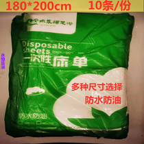 Disposable bed linen Double increased travel Hotel foot bath Foot Bath WATERPROOF AND OIL-PROOF MATTRESS SHEET 180 * 220cm