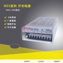 Minwei switching power supply NES-200-12 24 36 48 12V17A 24V8 8A 200W switching power supply
