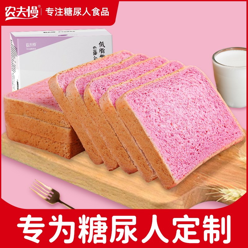 糖尿人全麦紫薯孕妇糖精早餐面包 晟嘉食品西式糕点