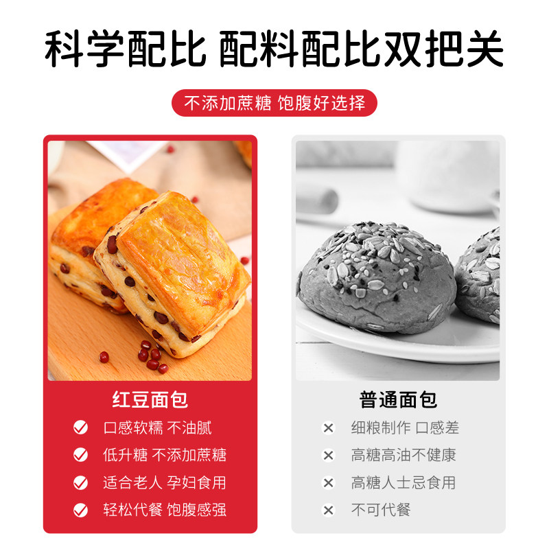 红豆面包整箱糖尿饼病人糖精蛋糕 晟嘉食品西式糕点
