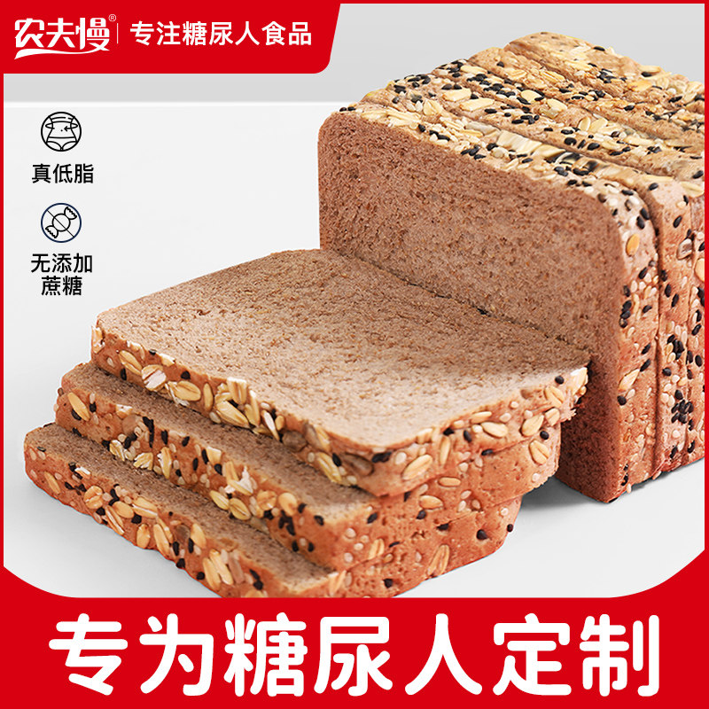 全麦黑麦糖精孕妇早餐怀孕期饼面包 晟嘉食品西式糕点