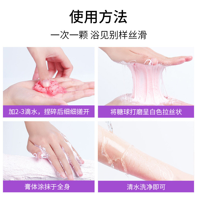 uiu磨砂球糖球去角质嫩白女磨砂膏 uiu美妆店身体磨砂