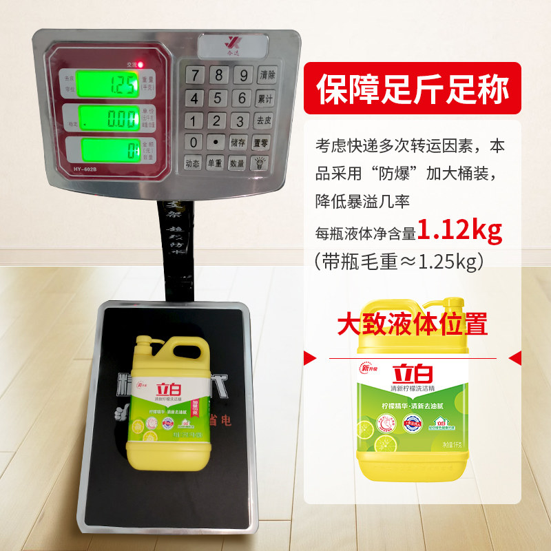 立白柠檬去油1.12 kg*大桶洗洁精 立白壹品洗洁精